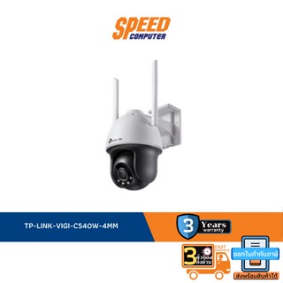 TP-LINK-VIGI-C540W-4MM By Speed Computer