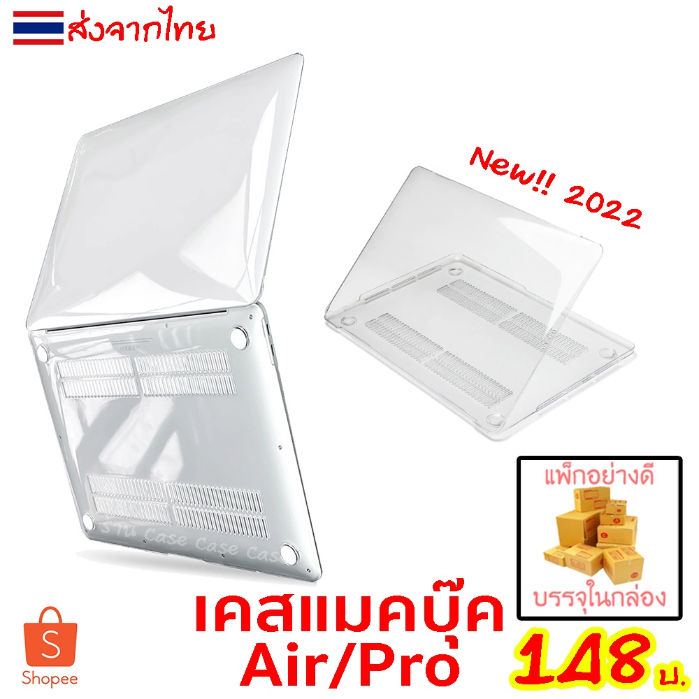 ซื้อ [ส่งจากไทย] เคสแมคบุค air M1 M2 M3 แบบใส 13 14 16 macbook Pro เคสแมคบุค 13 Touch Bar retia