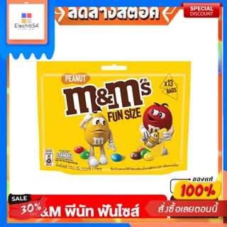 เอ็มแอนด์เอ็ม พีนัท ฟันไซส์ M&amp;Ms Peanut Funsize 175.5g.Cacahuètes M&amp;Ms Funsize Cacahuètes M&amp;Ms Funsize 175.5g.