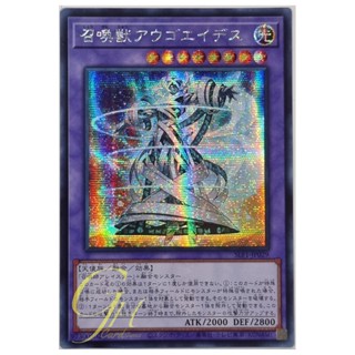 Yugioh [SLF1-JP029] Invoked Augoeides (Secret Rare)