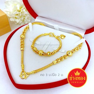 ทองเหมือนแท้❗ชุดเซ็ตสร้อยคอระย้า3บาท สร้อยข้อมือ2บาท สวยเหมื…
