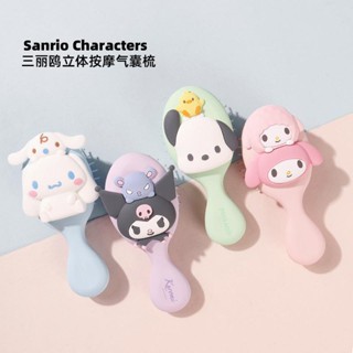 Sanrio หวีนวดผม แบบพกพา ลาย Hello Kitty Melody Kuromi LittleTwinStars Cinnamoroll PompomPurin BADBADTZ-MARU Keroppi BCMJ