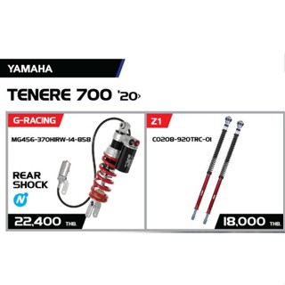 YSS FOR YAMAHA TENERE700 20&gt;