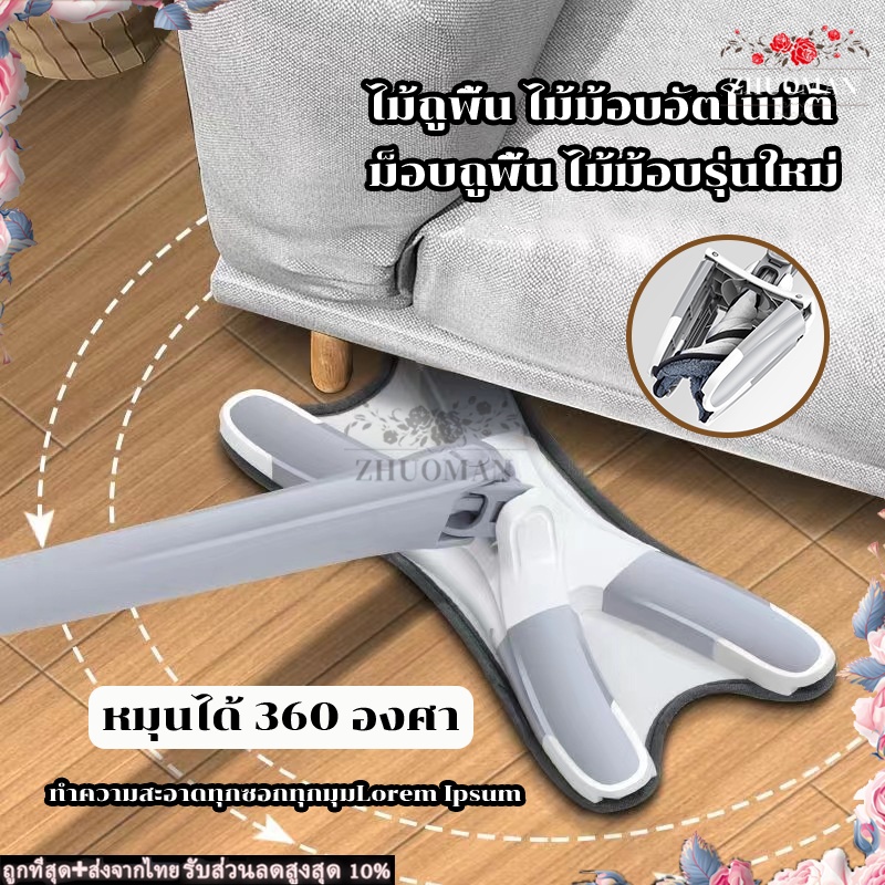 Spray Mop ไม้ถูพื้นแบบสเปรย์หมุนได้ 360 องศา แห้งง่าย ใช้งานสะดวก เหมาะสำหรับพท้นทุกประเภท