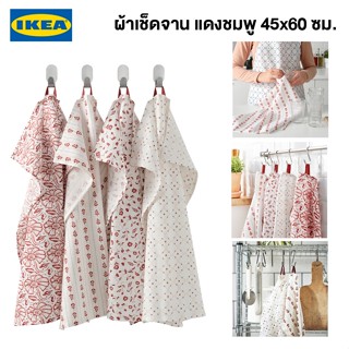 IKEA พร้อมส่ง ผ้าเช็ดจาน INAMARIA อินามาเรีย มีลาย แดง/ชมพู 45x60 ซม. ผ้าเช็ดทำความสะอาด