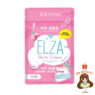 เอลซ่า กลูต้า คอร์อาล่า ELZA Gluta Colara (60 capsules)