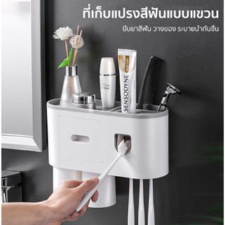 เครื่องบีบยาสีฟัน ที่แขวนแปรงสีฟัน ที่ใส่หลอดยาสีฟัน ที่กดยาสีฟัน ที่บีบยาสีฟันอัตโนมัติ /shop.selling.everything💕