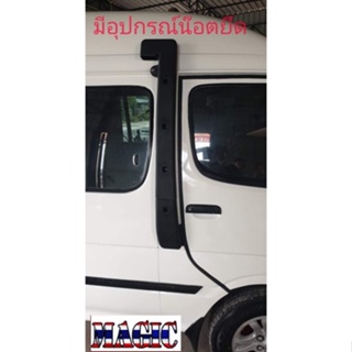 Snorkel สำหรับ Toyota Hiace