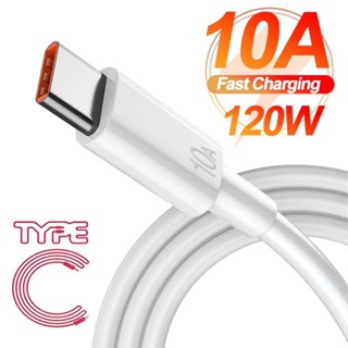 สายชาร์จ Type C 10A 120W Type C ความเร็วสูง 0.25 1 1.5 2 เมตร สําหรับแล็ปท็อป โทรศัพท์ และอุปกรณ์ USB C