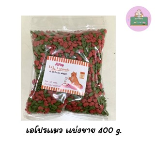 A-Pro I.Q. Formula อาหารแมว เอโปร แบ่ง 400g