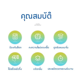 GaGiNang แผ่นซับสี ป้องกันผ้าสีตก 50 แผ่น แผ่นซักผ้า ป้องกันสีตก