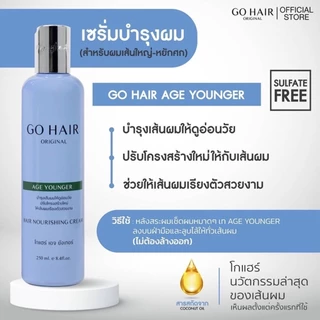 โกแฮร์ ผลิตภัณฑ์บำรุงผม อาหารผม ทรีทเม้นท์ ขนาด 100/250 มล. GO HAIR Original 100/250 ml.