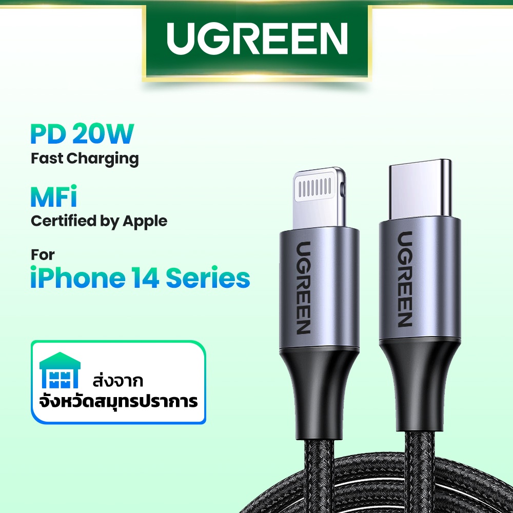 ๊UGREEN สายชาร์จ Lighting เป็น USB C สําหรับ iPhone 14/14Plus/14 Pro/Pro Max13 12 mini Pro Max 8 PD 