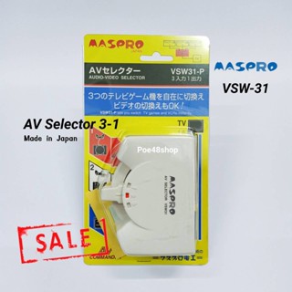 SALE !! MASPRO รุ่น VSW31-P AV SELECTOR 3-1 สวิทช์สลับสัณณาณ 3 in 1 สวิทช์เลือก AV ซีเล็คเตอร์ Made in Japan (ของแท้)