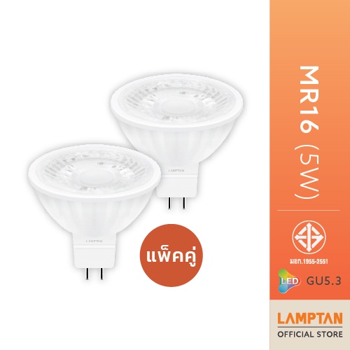 [แพ็คคู่] LAMPTAN หลอดไฟ LED MR16 220V 5W