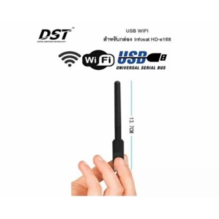 USB Wifi ใช้สำหรับเครื่องรับดาวเทียม Infosat รุ่น V.3
