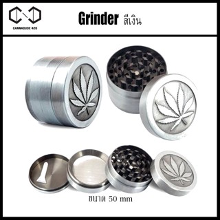 ที่บดสมุนไพร ขนาดพกพา ของอยู่ ไทย Herb Grinder ขนาด 50 mm สีเงิน คละลาย