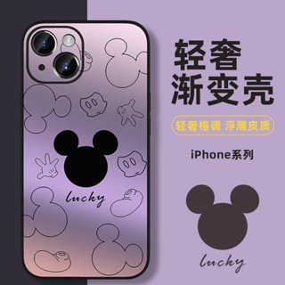 เคสโทรศัพท์มือถือ ซิลิโคน ลายมิกกี้เมาส์ ไล่โทนสี สําหรับ iPhone 13 PRO MAX 14 14 PRO MAX 14 PRO 12 PRO MAX 11 11 PRO 12 PRO Trend 14 Plus XS XR 11 PRO MAX 13 PRO 13 12 XS MAX เคส