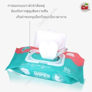 ทิชชู่เปียก ทิชชู่เปียกเด็ก Wet Wipes ทิชชู่เปียก กระดาษเปียก ทิชชู่เปียกทำความสะอาด ผ้าเปียก กระดาษทิชชู่เปียก