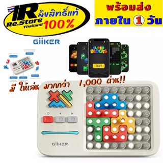 Giiker Supper Blocks บอร์ดเกมจิ๊กซอว์อัจฉริยะ 1000+ ช่วยเสริมการเรียนรู้เด็ก
