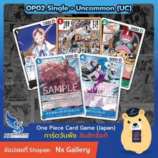[One Piece Card Game] OP02 Single Card - การ์ดแยกใบระดับ Uncommon - Chopper Doflamingo Boa (การ์ดวันพีซ / การ์ดวันพีช)