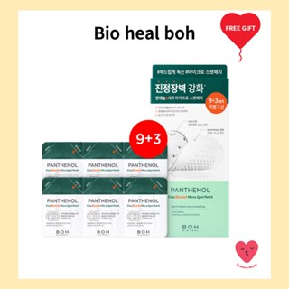 [Bio Heal boh] แผ่นไมโครสปอตแพทช์ Panthenol sica