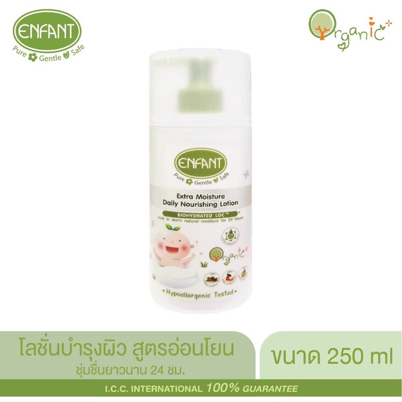 Enfant extra moisture daily nouriching อองฟองต์ ออแกนิค พลัส เอ็กซ์ตร้า มอยส์เจอร์ เดลี่ นอริชชิ่ง โลชั่น