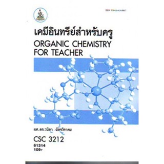 CSC3212 61314 เคมีอินทรีย์สำหรับครู