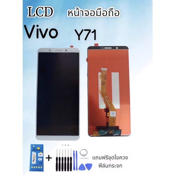 LCD VIVO Y71 จอvivo y71 หน้าจอ+ทัช หน้าจอมือถือ หน้าจอโทรศัพท์ อะไหล่มือถือ *แถมฟิล์มกระจก+ชุดไขควง*