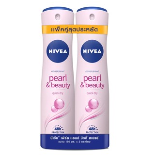 (แพ็คคู่สุดประหยัด) Nivea Pearl &amp; Beauty Spray นีเวีย เพิร์ล แอนด์ บิวตี้ สเปรย์ 150 มล.