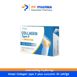 Amsel Collagen type II plus curcumin คอลลาเจนไทป์ทู บำรุงข้อกระดูก (30 แคปซูล)