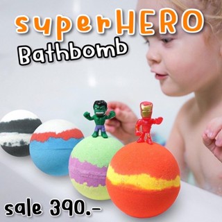 Superhero Bathbombs (set 4 ลูก) #บาธบอม #ของเล่น #ของเล่นน้ำ