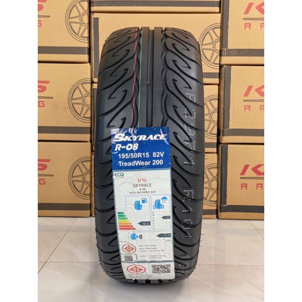 ยาง195/55R15-Skyrace