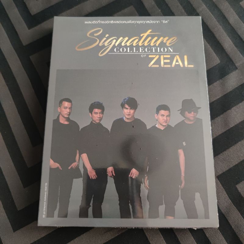 Zeal ซีล CD มือ 1 แผ่นซีล (มี 3 แผ่นในกล่องเดียว) วง ซีล Zeal (ซีลสวยสมบูรณ์) Signature Collection ซ