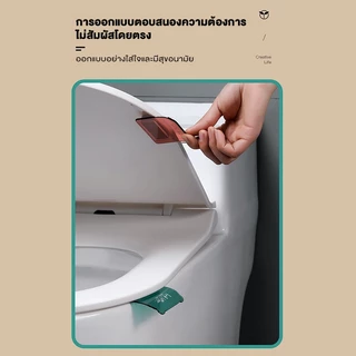 🧸ที่จับฝารองนั่งชักโครก ที่ยกฝาชักโครก ตัวช่วยเปิดฝาชักโครก ติดแน่นทนทานแข็งแรง🧸