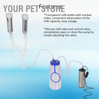 Your Pet Store เครื่องปั๊มนมไฟฟ้า สุญญากาศ แบบพกพา 110V-240V