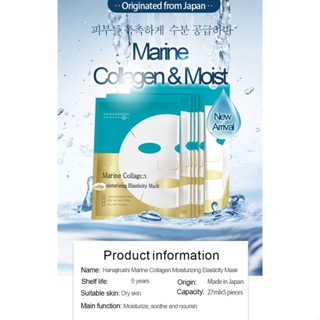 [KOREA] HANAJIRUSHI Marine Collagen Moisturizing Elasticity Mask