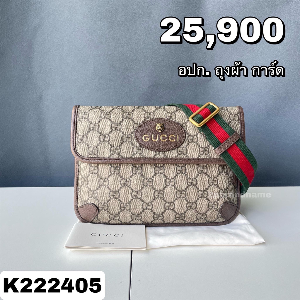 Gucci GG supreme belt bag (K222405)