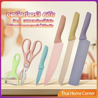 ชุดมีดทำครัว มีดสีพลาสเทล เคลือบเซรามิค  พร้อมจัดส่ง เครื่องลอกผิว Kitchen Tools