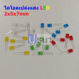 (5 ตัว) หลอด ไฟ ไดโอด แปล่งแสง LED Diode Light Emiting Diode แดง เขียว เหลือง น้ำเงิน ขาว 257 2x5x7mm