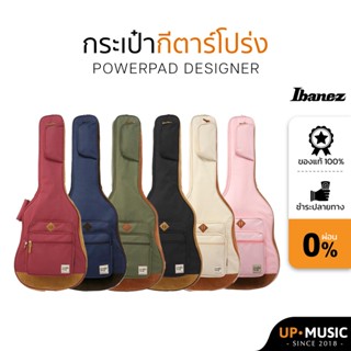 กระเป๋ากีตาร์โปร่ง Ibanez รุ่น Powerpad