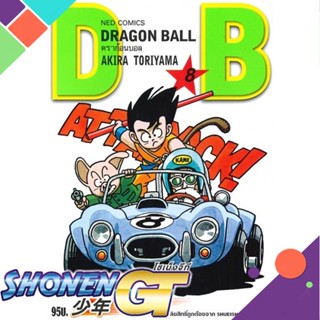 [พร้อมส่ง] หนังสือDRAGON BALL ดราก้อนบอล เล่ม 8#มังงะ-MG,สนพ.NED,Akira Toriyama