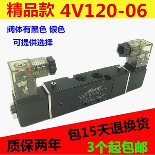 วาล์วโซลินอยด์นิวเมติก 4V120-06 AC220V DC24V สองตําแหน่ง