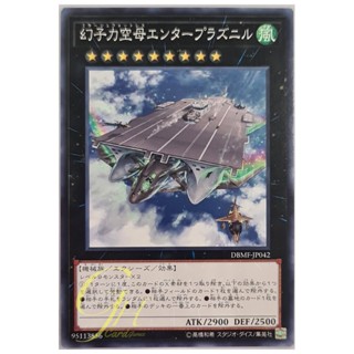 [DBMF-JP042] Phantom Fortress Enterblathnir (Common)