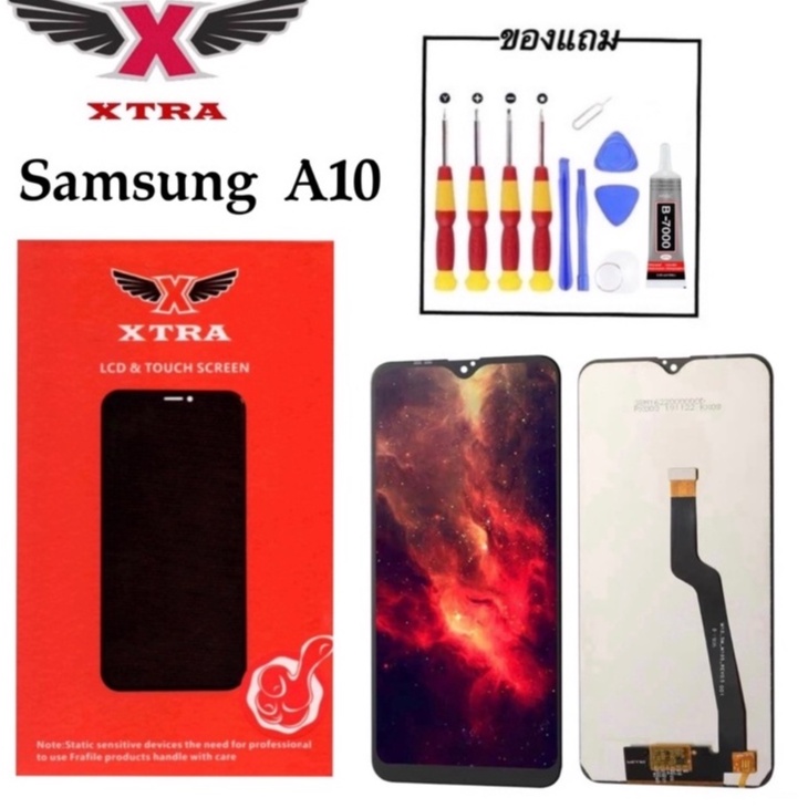 XTRA หน้าจอ lcd samsung A10/A105/A105F จอ+ทัช งานแท้ จอแท้ซัมซุง A10 รับประกัน 90 วัน แถมไขควง แถมกา
