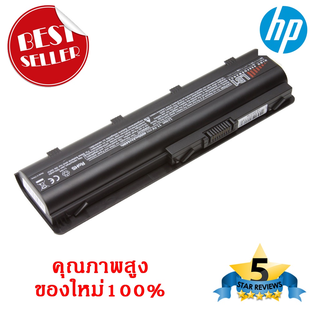 (ส่งฟรี) HP Battery แบตเตอรี่ HP CQ42 CQ56 CQ56 CQ32 CQ43 CQ62 CQ72 G42 G56 G62 G72 HP 430 630 650 M