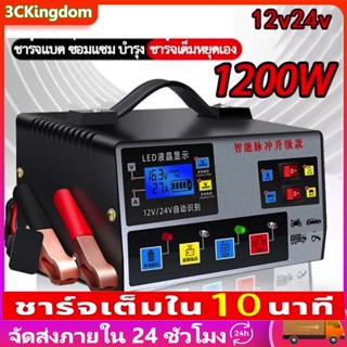 เครื่องชาร์จ 12v24v การแปลงรับรู้โดยอัตโนมัติเหมาะสำหรับรถยนต์และรถจักรยานยนต์ทุกประเภท เครื่องชาร์จแบตเตอรี่รถยนต์