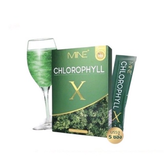 MINE chlorophyll X คลอโรฟิลล์เอ็กซ์ คลอโรฟิลล์มายมิ้น ล้างสารพิษ ในลำไส้ รีดไขมันส่วนเกิน