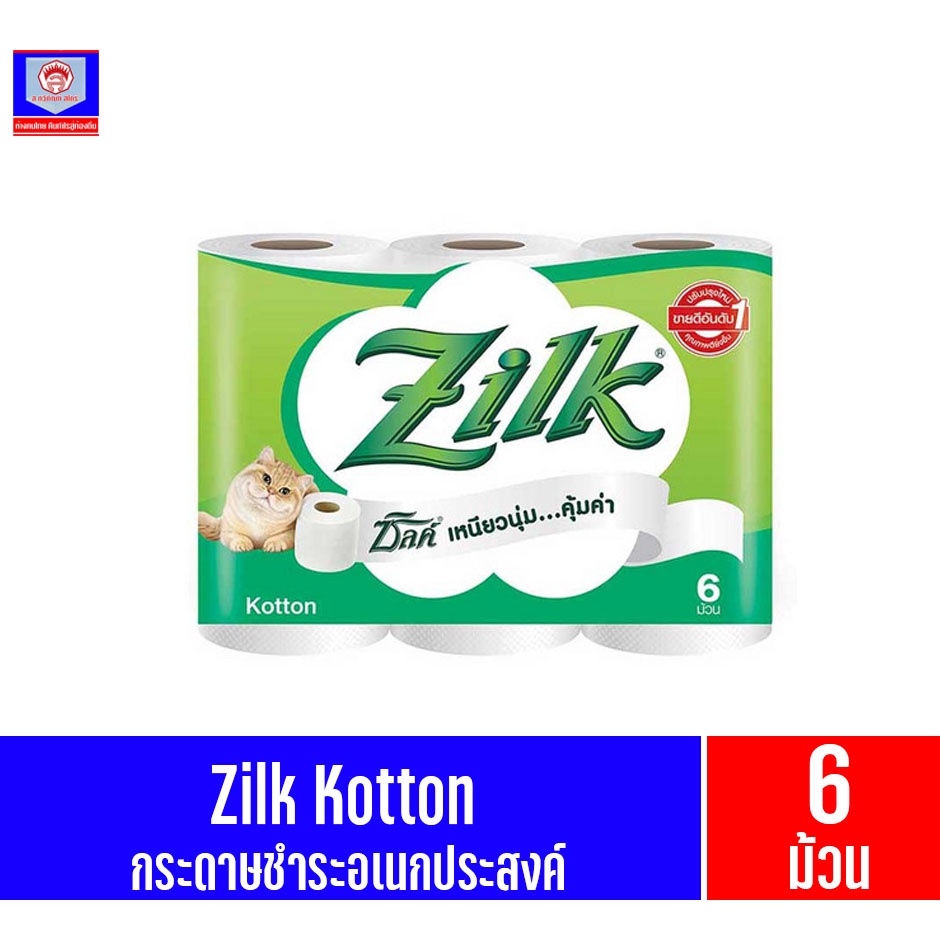 Zilk Kotton ซิลค์ คอตตอน กระดาษทิชชู แพ็ค 6 ม้วน
