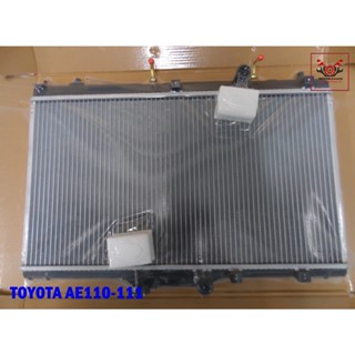 TOYOTA  AE110 - AE111 CAR RADIATOR SET "HIGH QUALITY"  // หม้อน้ำ แผงหม้อน้ำรถยนต์ สินค้าคุณภาพดี